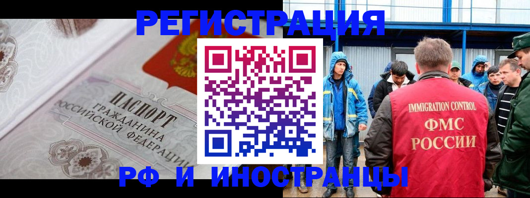 временная регистрация собственник в Иркутской области