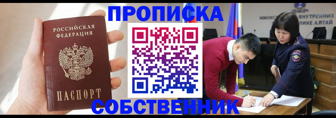 найти адрес прописки в Иркутской области