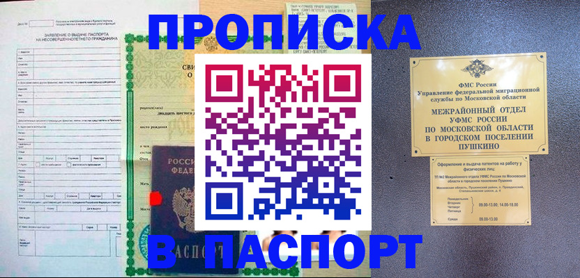 миграционный учет в Иркутской области