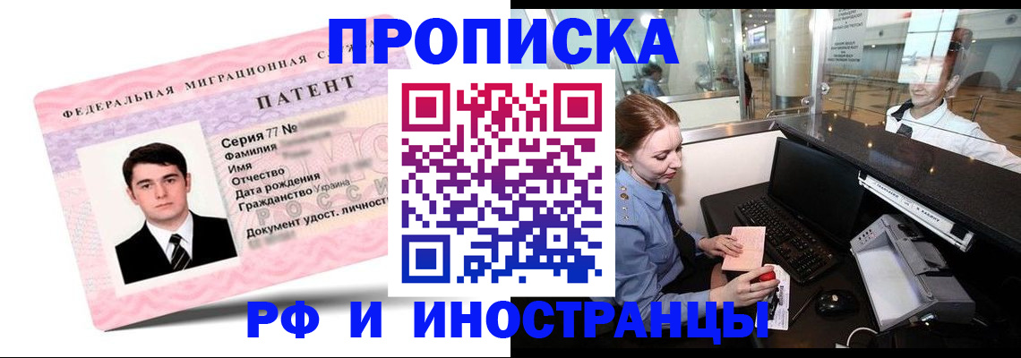 временная регистрация в квартире в Иркутской области