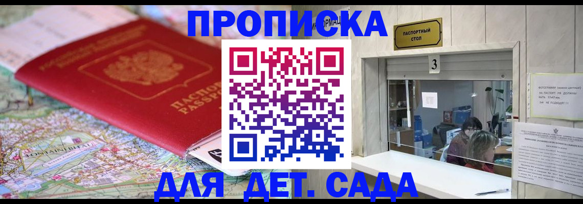 регистрация в Иркутской области